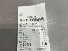 -郑家包子牛肉拉面(尚勤路店)