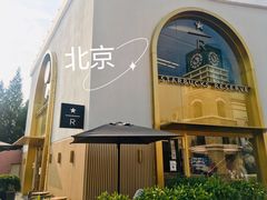 -星巴克臻选(北京蓝色港湾RO店)