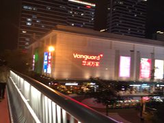 -五缘湾悦都汇购物中心