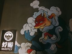 -蜉蝣酒吧(仓山万达店)