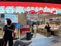 -盛香亭热卤(浏阳天虹店)