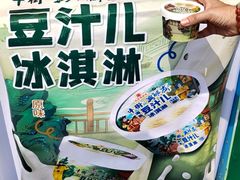 -年记·兴顺斋 牛街清真熟食小吃店