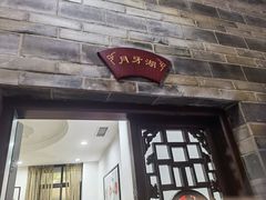 -迎宾饭店