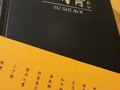 -鮨青(恒基名人购物中心店)