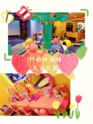 -贝乐鸥主题乐园(锦城万达广场店)