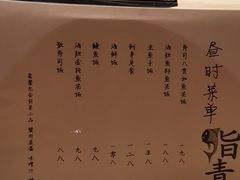 -鮨青(恒基名人购物中心店)