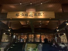 -北方暖暖温泉洗浴(沈阳北站店)