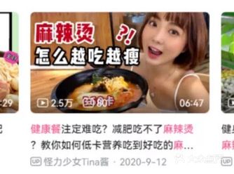 麻辣烫，也可以是健身人的热沙拉
