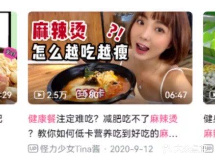 麻辣烫，也可以是健身人的热沙拉