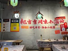 -耙吉吉川味小酒馆(本地人回头店)
