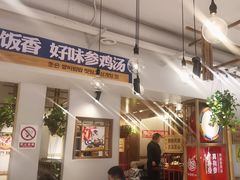 -鑫日千里马朝鲜族小馆(总店)