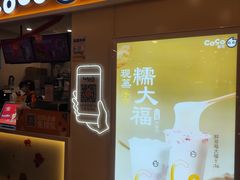 -CoCo都可(上海环球港店)