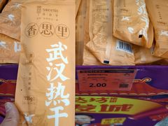 -福达坊批发城(汉阳黄金口总店)