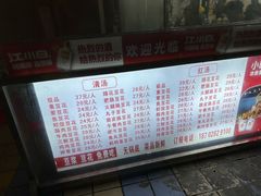-陈记泸州酸菜豆花火锅(建设路店)