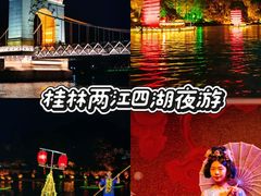 -桂林两江四湖景区