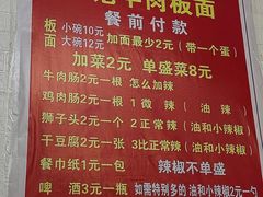 -丁记牛肉手擀板面