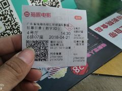 -环球国际影城(斗门店)