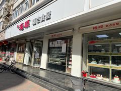 -爱德顺糕点食屋(利民道店)