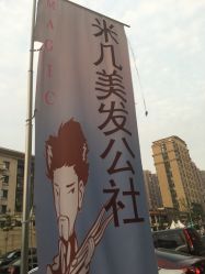 -MAGIC米几发型设计·羊毛卷