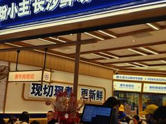 -粉小主·贵州酸汤牛肉粉(南京仙林金鹰店)