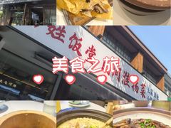 -打酱油·非遗淮扬菜(瘦西湖梅岭店)