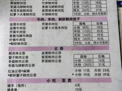 -聚荣饺子店