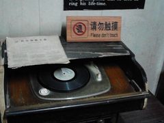 -沈从文故居