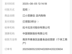 -江小菜酱菜(南京夫子庙步行街店)