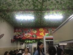 -老兵麻辣烫(世欧王庄店)