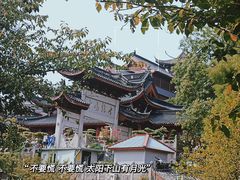 -鸡鸣寺