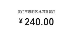 -林四喜·闽南传家菜(鼓浪屿店)