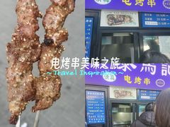 -景泰马记电烤串(景泰店)