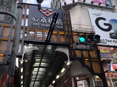 -心斋桥