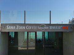 -悬崖咖啡厅