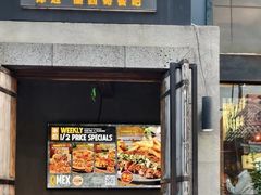-Q MEX 库迈墨西哥餐吧(三里屯店)
