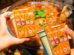 -探鱼·鲜青椒爽麻烤鱼(领展购物广场店)