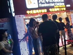 -老韩煸鸡·中国炸鸡(水塔美食街店)