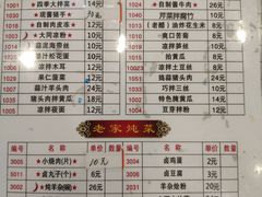 菜单-晋B2008刀削面(小南庄店)