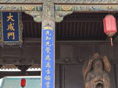 -代州文庙