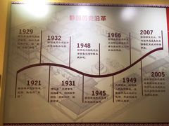 -静园(和平区)