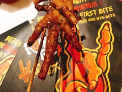 -阿芮烤鸡爪(世纪金源店)