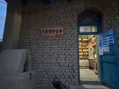 -特克斯八卦城