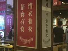 -食潮汕头鲜牛馆(望京保利店)