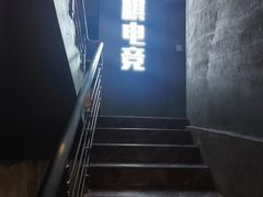 -嘉棋电竞(鑫客隆店)