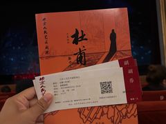 -北京人艺戏剧博物馆