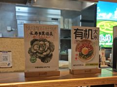 -和府捞面(天河领展广场店)