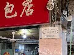 -惠源面包店(开禾路店)