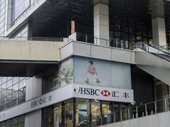 -汇丰银行(虹桥天地支行)