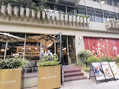 -Brut Eatery Wine Bar & Restaurant (建国东路店)