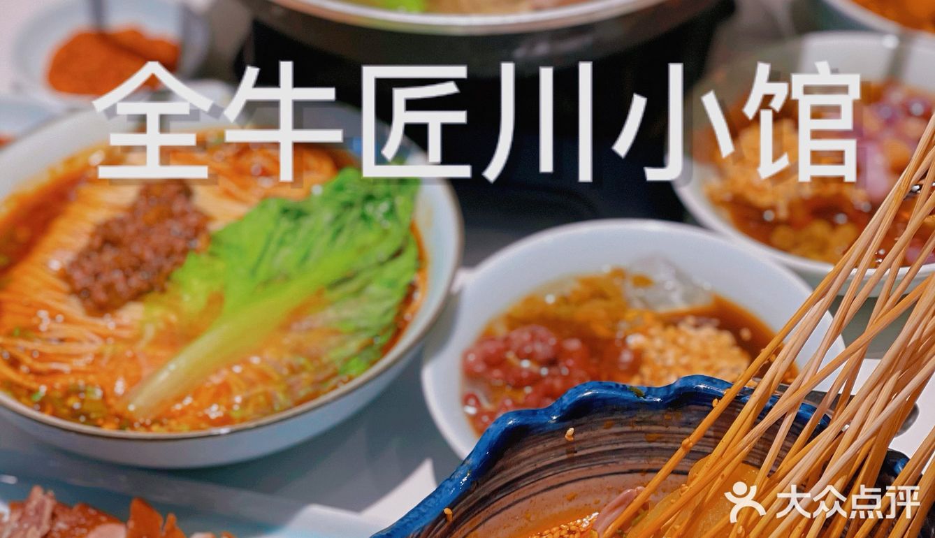 💰人均50品尝到非遗美食，跟着口诀吃传统做法的跷脚牛肉🔥
